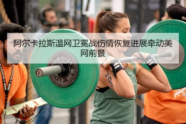 a-er-ka-la-si-wen-wang-wei-mian-zhan-shang-qing-hui-fu-jin-zhan-qian-dong-mei-wang-qian-jing-2-906.jpg